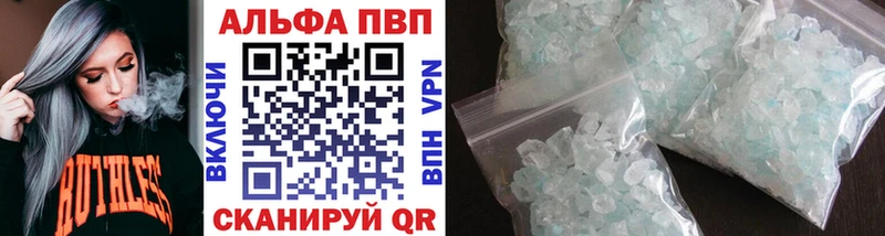 Alpha PVP VHQ Севск