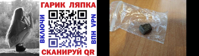 наркотики  Севск  ГАШ гарик 