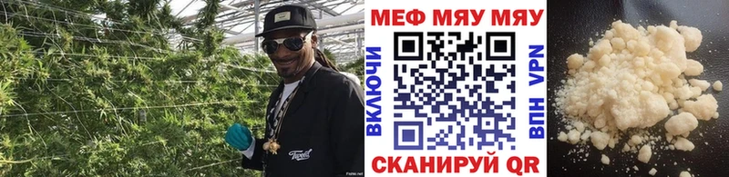 МЯУ-МЯУ мяу мяу  даркнет какой сайт  Севск 