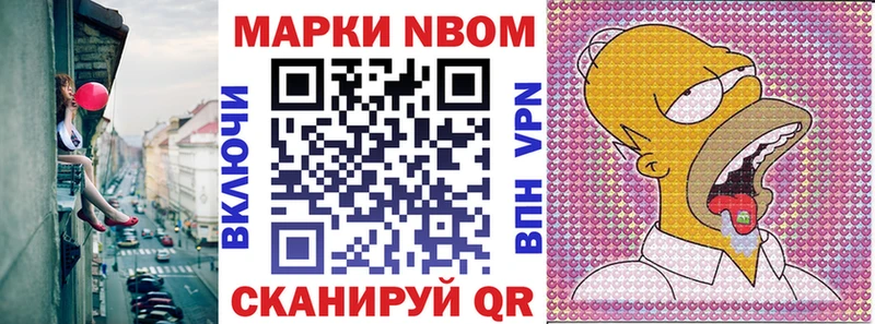 Марки N-bome 1,5мг kraken маркетплейс Севск